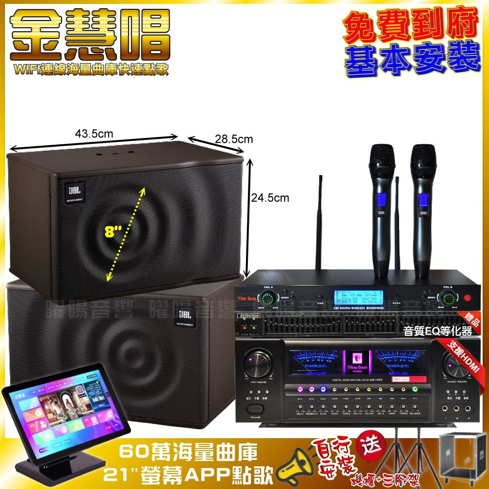 JBL 金慧唱+北歐之聲VA-2200HA5+ MK08+YAKO AD-300U