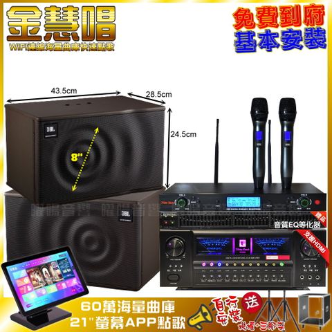 JBL 金慧唱+北歐之聲VA-2200HA5+ MK08+YAKO AD-300U