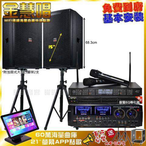 Audio King 升級保固二年送安裝 自行安裝再贈機櫃+三腳架