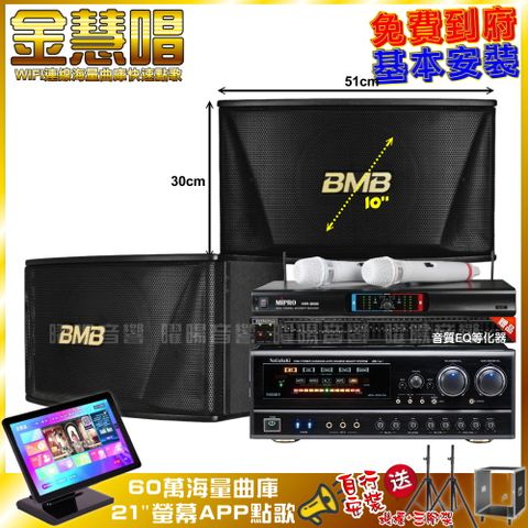 NaGaSaKi 金慧唱+ DSP-X1BT+BMB CSN-510+MR-666