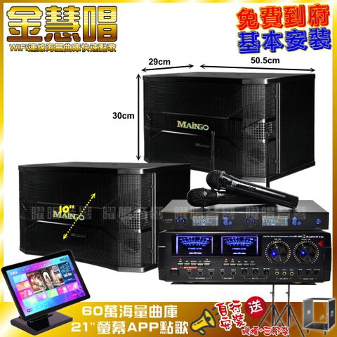 Audio King 升級保固二年送安裝 自行安裝再贈機櫃+三腳架