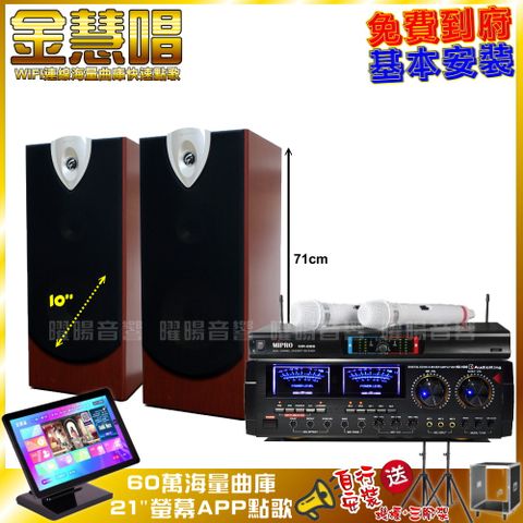 Audio King 升級保固二年送安裝 自行安裝再贈機櫃+三腳架