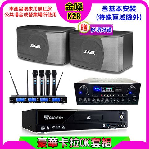 金嗓 CPX-900 K2R伴唱機+SUGAR SA-818擴大機+FPRO IF-U46無線麥克風+SK-8610喇叭