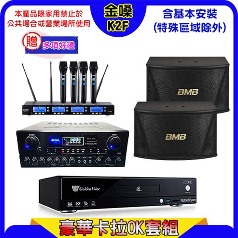 金嗓 CPX-900 K2F伴唱機+SUGAR SA-818擴大機+FPRO IF-U46無線麥克風+BMB CSN-510喇叭