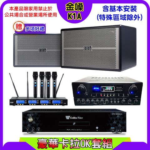 金嗓 CPX-900 K1A伴唱機+SUGAR SA-818擴大機+FPRO IF-U46無線麥克風+NaGaSaKi BB-1喇叭
