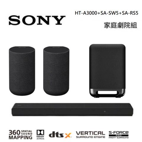 SONY 索尼 3.1 聲道 家庭劇院組合(HT-A3000+SA-SW5+SA-RS5)