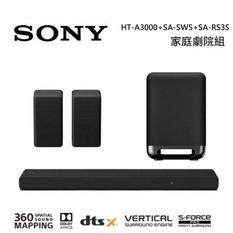 SONY 索尼 3.1 聲道 家庭劇院組合(HT-A3000+SA-RS3S+SA-SW3)