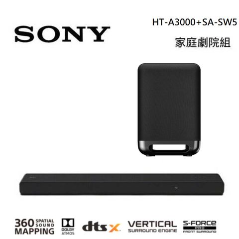 SONY 索尼 3.1聲道  家庭劇院組合 (HT-A3000 + SA-SW5)