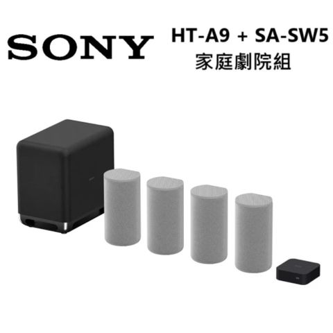 SONY 索尼 SONY 索尼 360度立體環繞 家庭劇院組 (HT-A9 + SA-SW5)