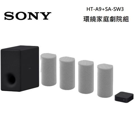 SONY 索尼 SONY 索尼 360度立體環繞 家庭劇院組 (HT-A9 + SA-SW3)