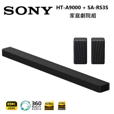 SONY 索尼 BRAVIA Theatre Bar 9旗艦型 家庭劇院組(HT-A9000+SA-RS3)