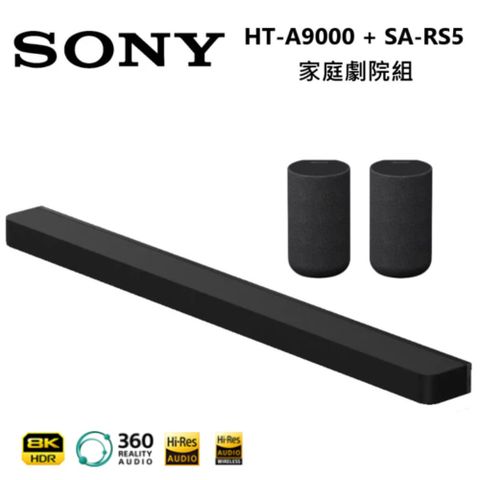 SONY 索尼 BRAVIA Theatre Bar 9旗艦型 家庭劇院組(HT-A9000+SA-RS5)