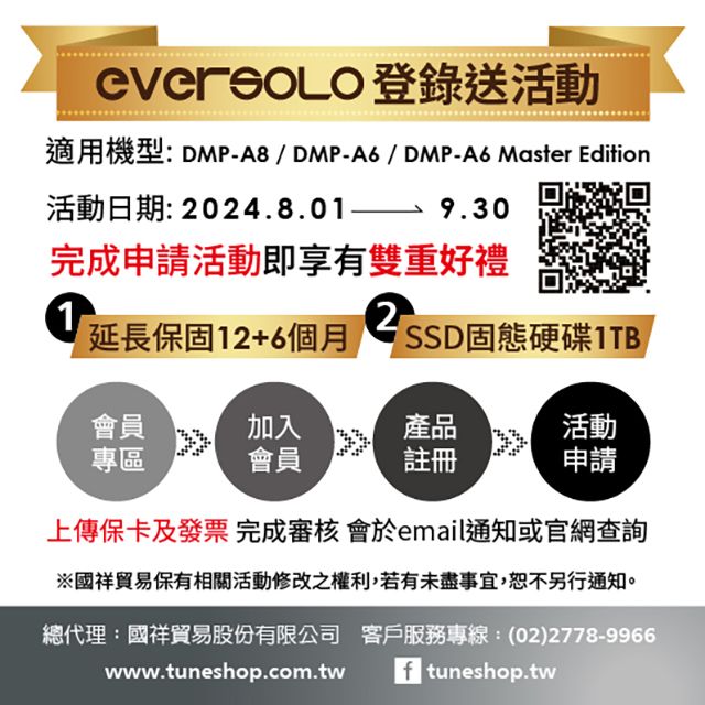  eversolo DMP-A6 MASTER EDITION 大師版 Hi-Res 無損串流DAC播放器