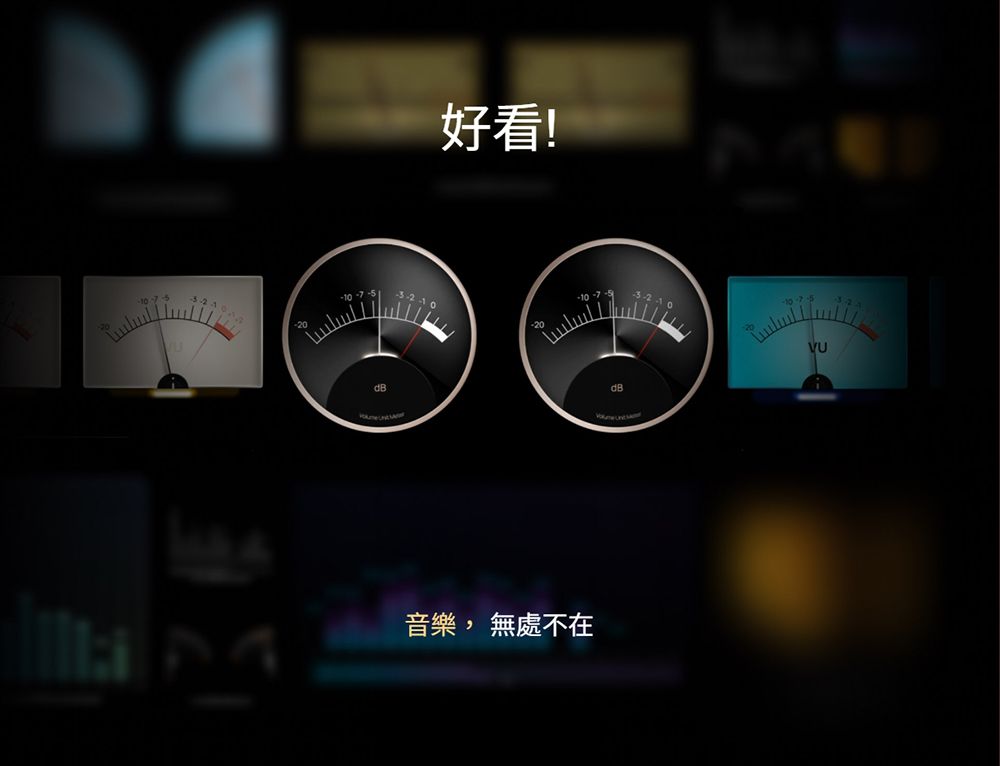 dB好看!音樂, 無處不在