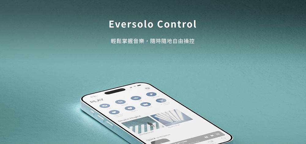 PLAYEversolo Control輕鬆掌握音樂,隨時隨地自由操控Device