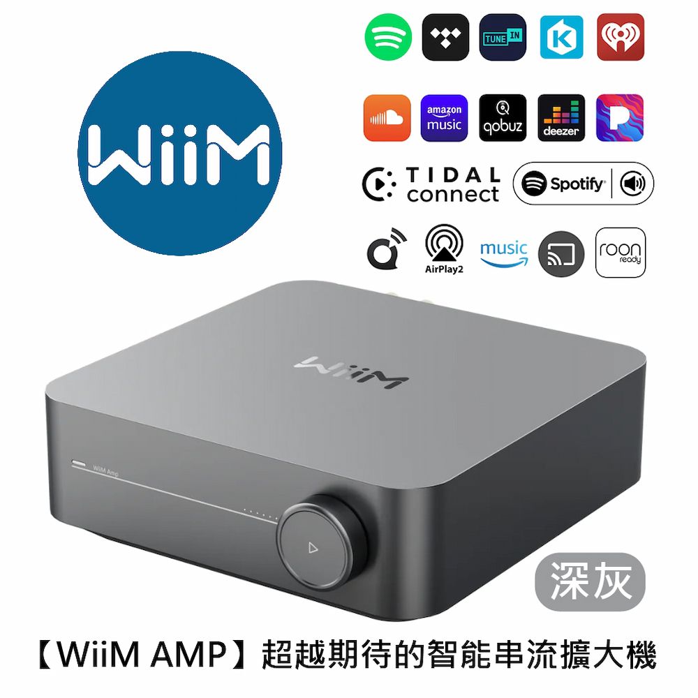 WiiM AMP 智能串流擴大機