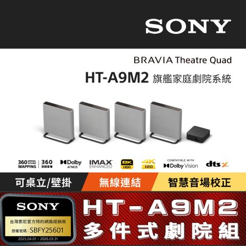 HT-A9M2