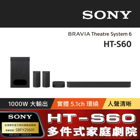 SONY BRAVIA Theatre System6 多件式環繞家庭劇院 HT-S60