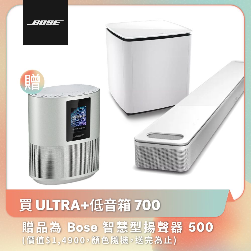 Bose  杜比全景聲家庭影院組合 白色 (Ultra+BM700 2件組)