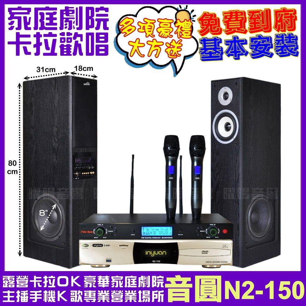 音圓 如自行安裝再贈【輕量型10U機櫃1只】+【音箱三腳架2支】