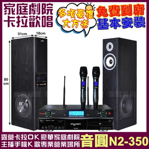 音圓 如自行安裝再贈【輕量型10U機櫃1只】+【音箱三腳架2支】