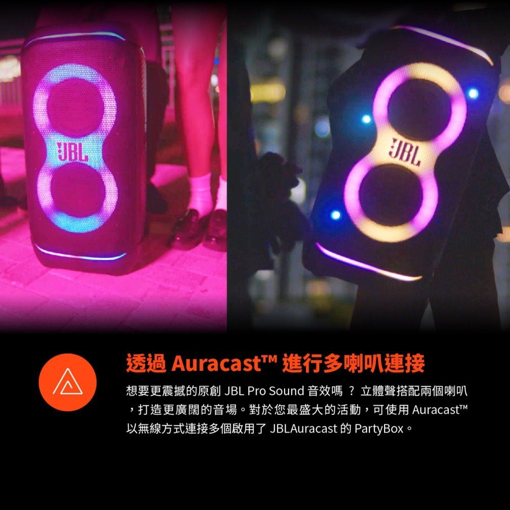 音圓 PARTY-7000 可攜帶式KTV點歌機 JBL Partybox320可攜式擴音喇叭