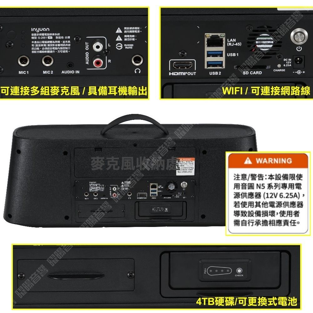 音圓 PARTY-7000 多功能KTV伴唱機+MusicKing 08PRO 8吋充電攜帶型擴音喇叭 大功率擴音喇叭組合