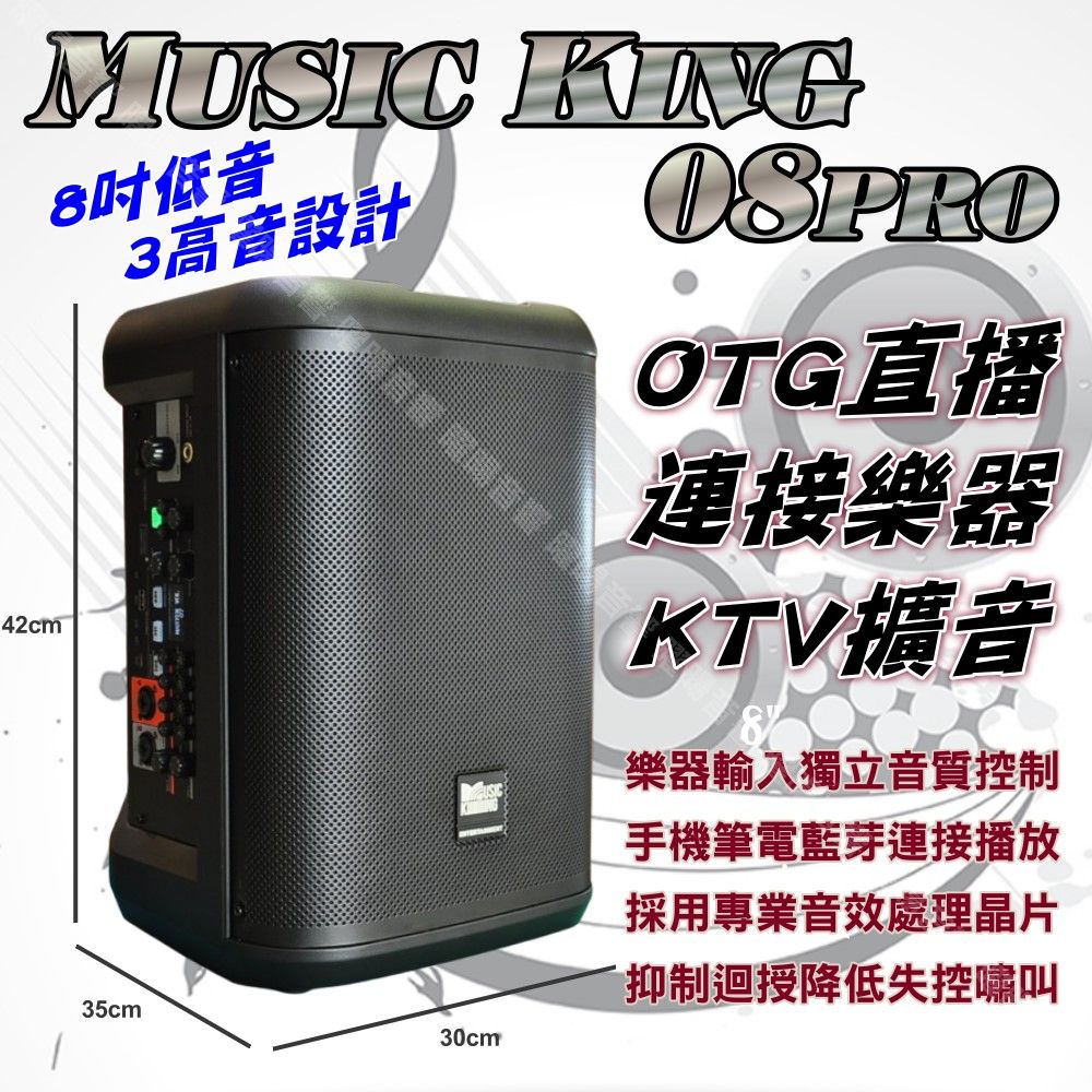 音圓 PARTY-7000 多功能KTV伴唱機+MusicKing 08PRO 8吋充電攜帶型擴音喇叭 大功率擴音喇叭組合