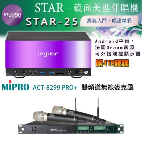音圓 STAR-25 鏡面美型卡拉OK點歌伴唱機 4TB+MIPRO ACT-869(ACT-52H/MU-90)雙頻道無線麥克風