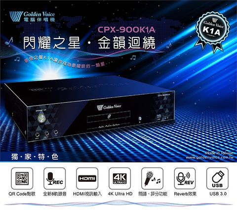 GoldenVoice 金嗓 CPX-900 K1A家庭劇院型伴唱機