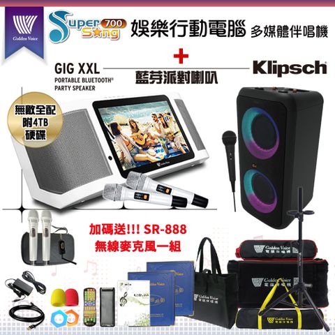 GoldenVoice 金嗓 SuperSong700攜帶式多功能KTV點歌機(無敵全配/加贈SR-888)+Klipsch GiG XXL 移動式喇叭一台