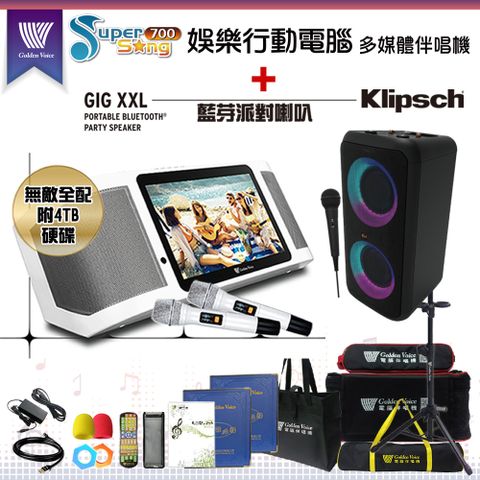 GoldenVoice 金嗓 SuperSong700 攜帶式多功能KTV點歌機(無敵全配)+Klipsch GiG XXL 移動式派對喇叭一台