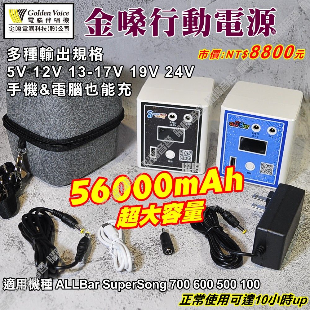 金嗓 SuperSong700可攜帶式KTV點歌機+FLH網紅聲卡多功能雙8吋可攜式擴音喇叭