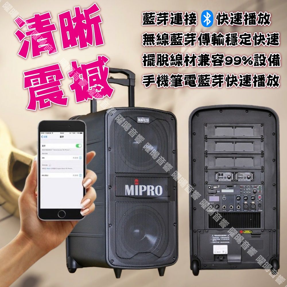 金嗓 SuperSong700 可攜帶式KTV點歌機 MIPRO MA-929 旗艦頂級 擴音喇叭