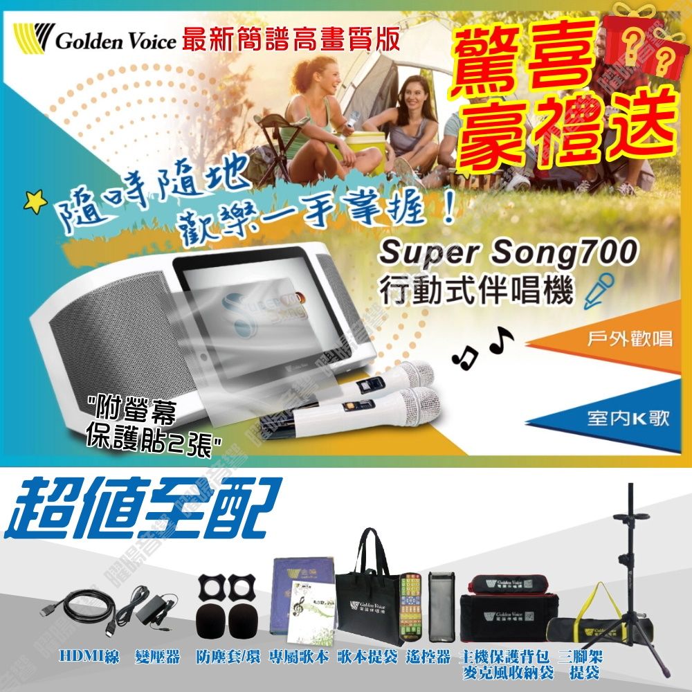 金嗓 SuperSong700 蓄電式可攜帶KTV伴唱機+JBL PartyBox ultimate 派對燈光藍芽喇叭 大功率擴音喇叭組合