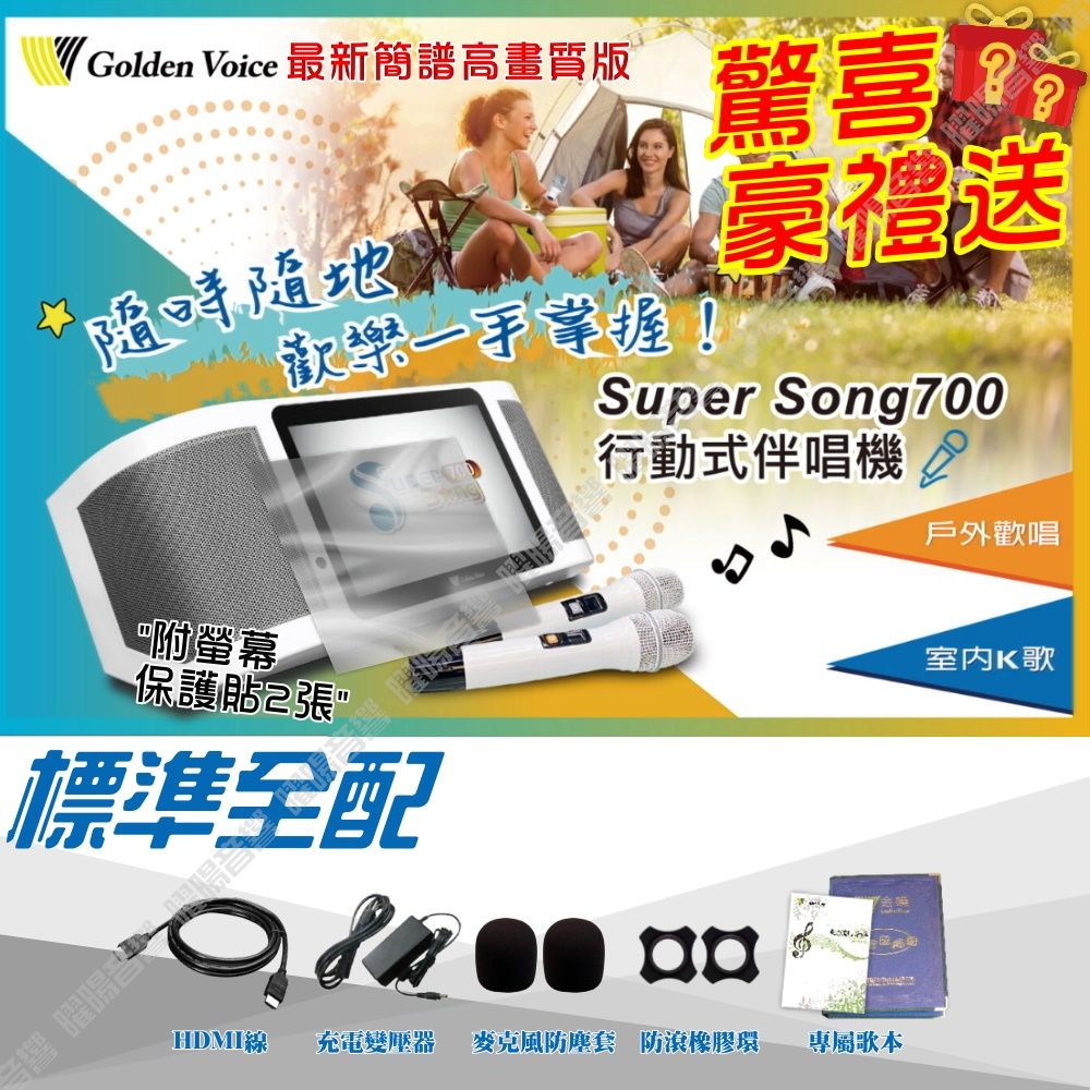 金嗓 SuperSong700 蓄電式可攜帶KTV伴唱機+JBL PartyBox STAGE 320 派對燈光藍芽喇叭 大功率擴音喇叭組合