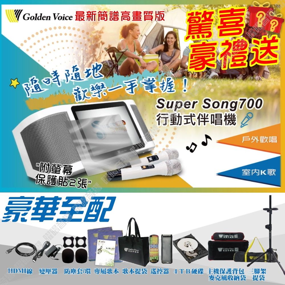 金嗓 SuperSong700 蓄電式可攜帶KTV伴唱機+JBL PartyBox CLUB 120 派對燈光藍芽喇叭 大功率擴音喇叭組合