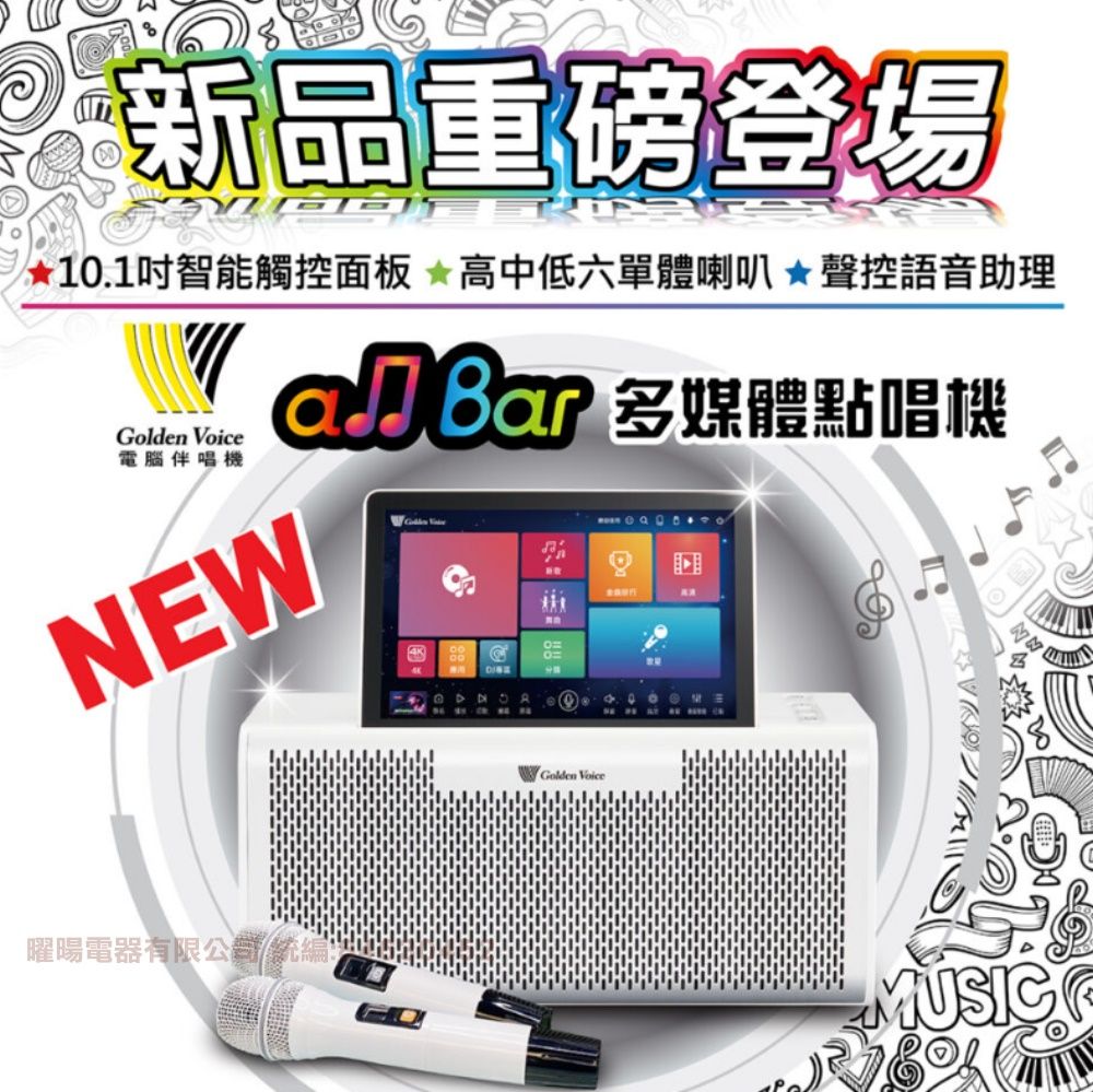 金嗓 AllBar 多功能KTV伴唱機+JBL PartyBox STAGE 320 派對燈光藍芽喇叭 大功率擴音喇叭組合