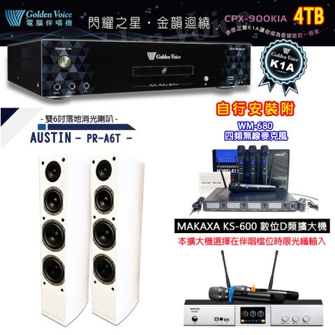 金嗓 CPX-900 K1A 伴唱機 4TB+KS-600 D類數位擴大機+AUSTIN PR-A6T 白色 主喇叭