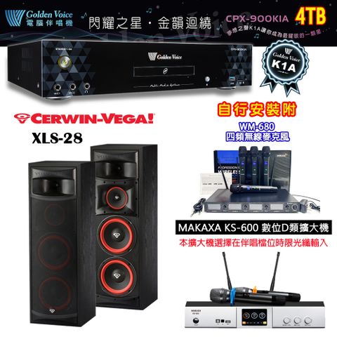 金嗓 CPX-900 K1A 伴唱機 4TB+KS-600 D類數位擴大機+CERWIN-VEGA XLS-28 主喇叭