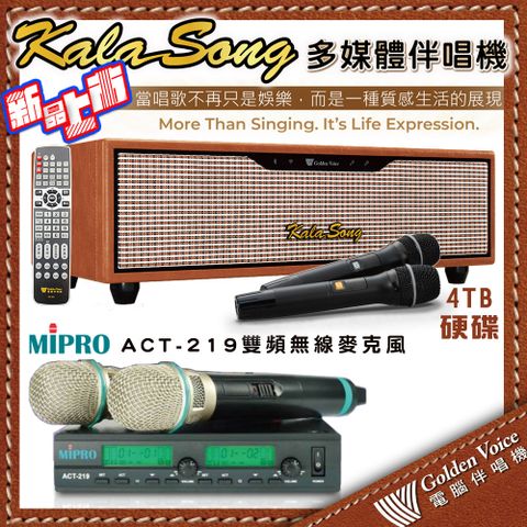 金嗓 KALASONG 卡拉頌多媒體聲控伴唱機 4TB硬碟+MIPRO ACT-219 雙頻道無線麥克風