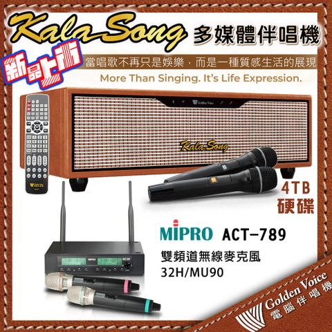 金嗓 KALASONG 卡拉頌多媒體聲控伴唱機 4TB硬碟+MIPRO ACT-789(32H/MU-90)雙頻道無線麥克風
