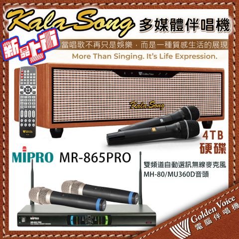 金嗓 KALASONG 卡拉頌多媒體聲控伴唱機 4TB硬碟+MIPRO MR-865PRO(MH-80/MU-360D)雙頻道無線麥克風