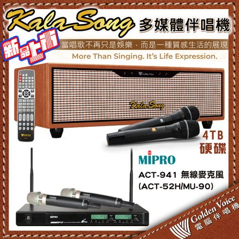 金嗓 KALASONG 卡拉頌多媒體聲控伴唱機 4TB硬碟+MIPRO ACT-941(52H/MU-90)雙頻道無線麥克風
