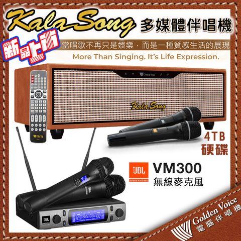 金嗓 KALASONG 卡拉頌多媒體聲控伴唱機 4TB硬碟+JBL VM300 雙頻道無線麥克風