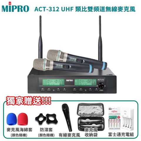 MIPRO 嘉強 ACT-312 半U雙頻道自動接收器(ACT-32H管身/MU-90)六種組合任意選購