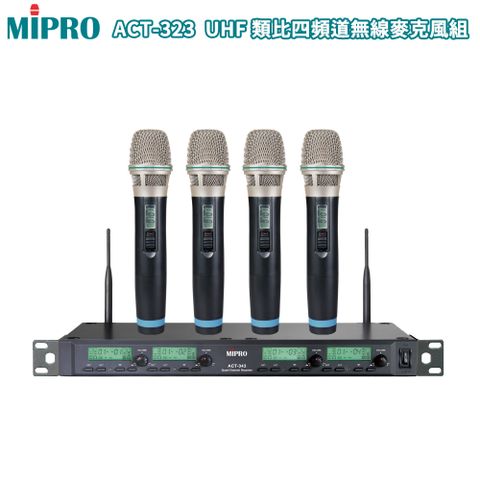 MIPRO ACT-343 UHF類比1U四頻道接收機(ACT-32H管身)六種組合任意選購