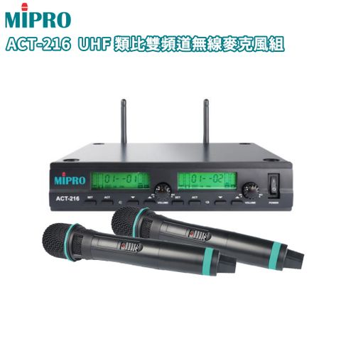 MIPRO ACT-216 UHF 類比雙頻道無線麥克風(ACT-26H/配雙手握)