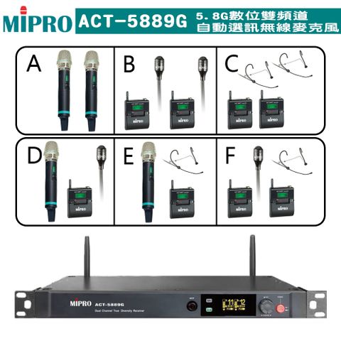 MIPRO 嘉強 ACT-5889G 5.8G數位雙頻道無線麥克風(ACT-580H系列)配件六擇一