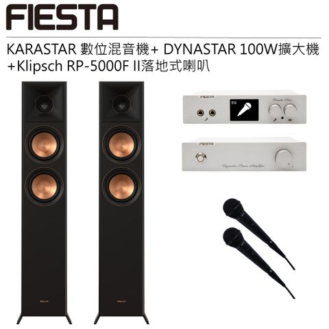 FIESTA 嘉年華 KARASTAR數位混音機+DYNASTAR擴大機(100W)+【KLIPSCH】RP-5000F II 落地型喇叭一對(黑檀)